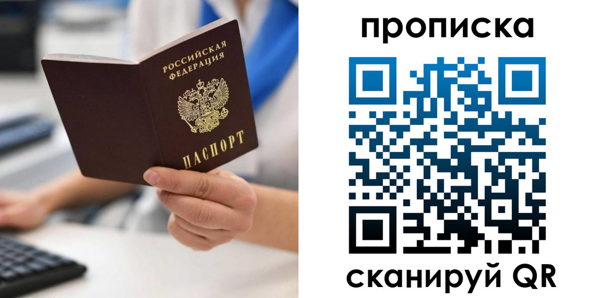 временная регистрация адрес в Кинеле