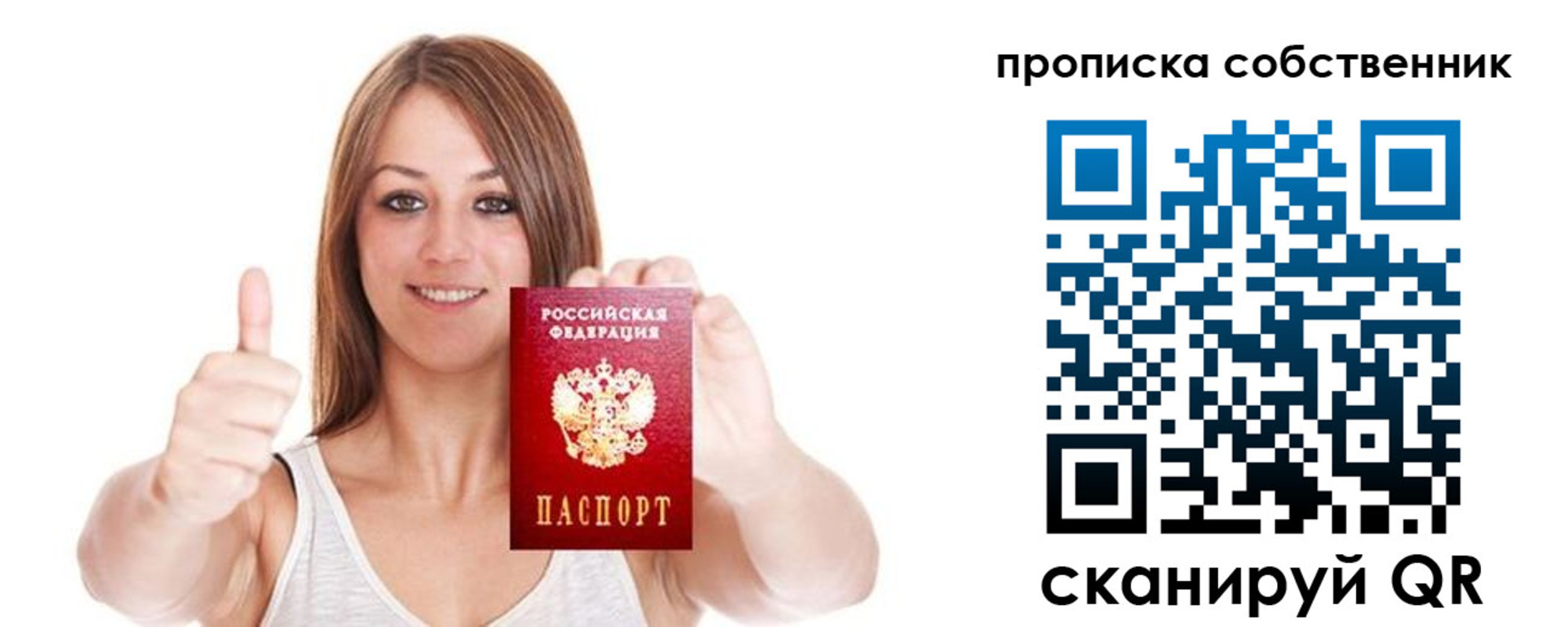 временная регистрация в Кинеле