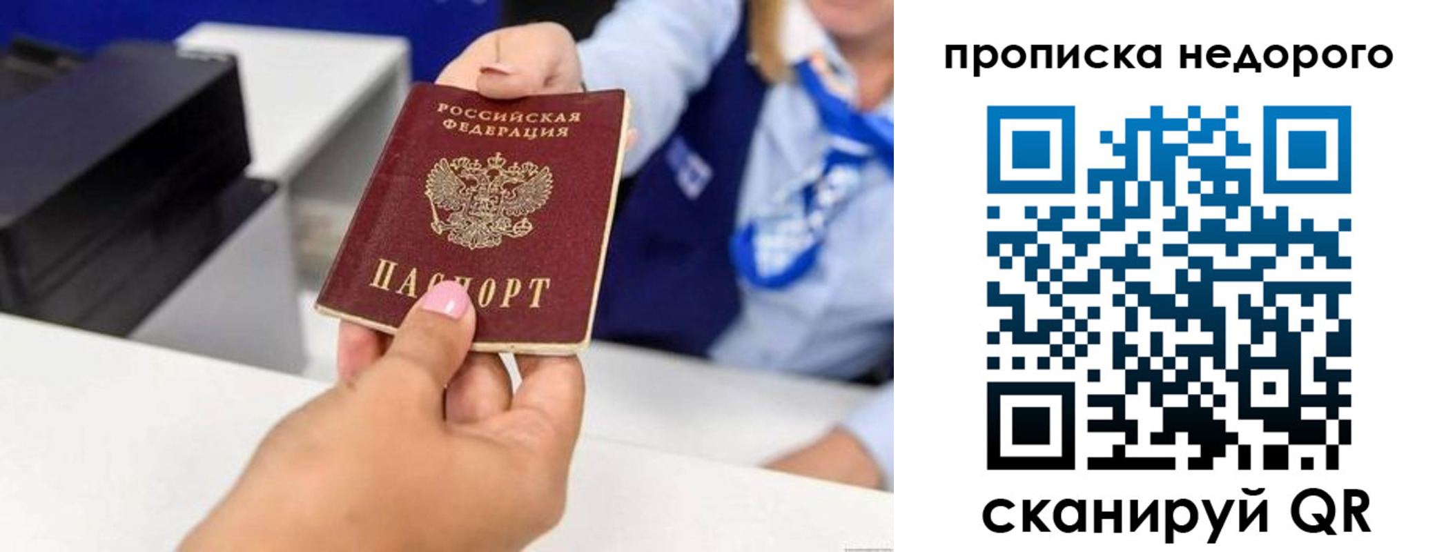 временная регистрация адрес в Кинеле