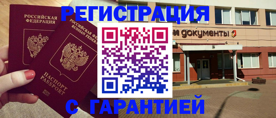 прописка для военкомата в Кинеле