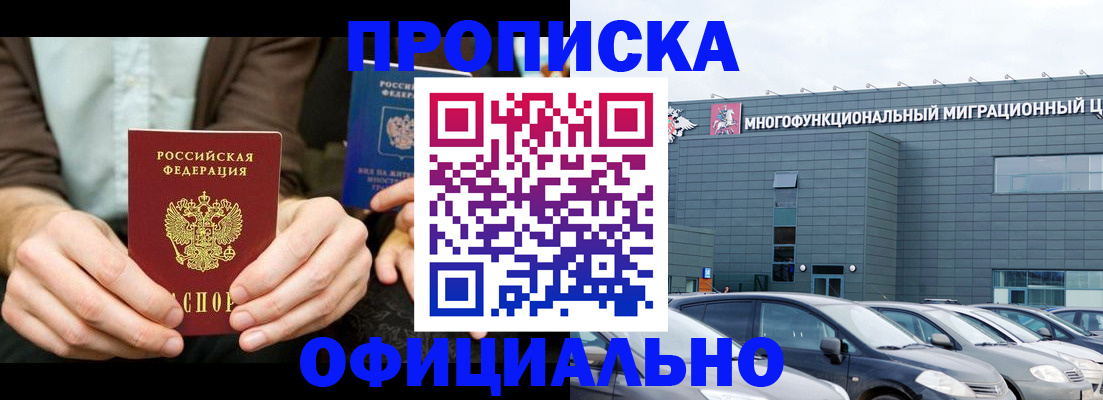 временная регистрация законно в Кинеле