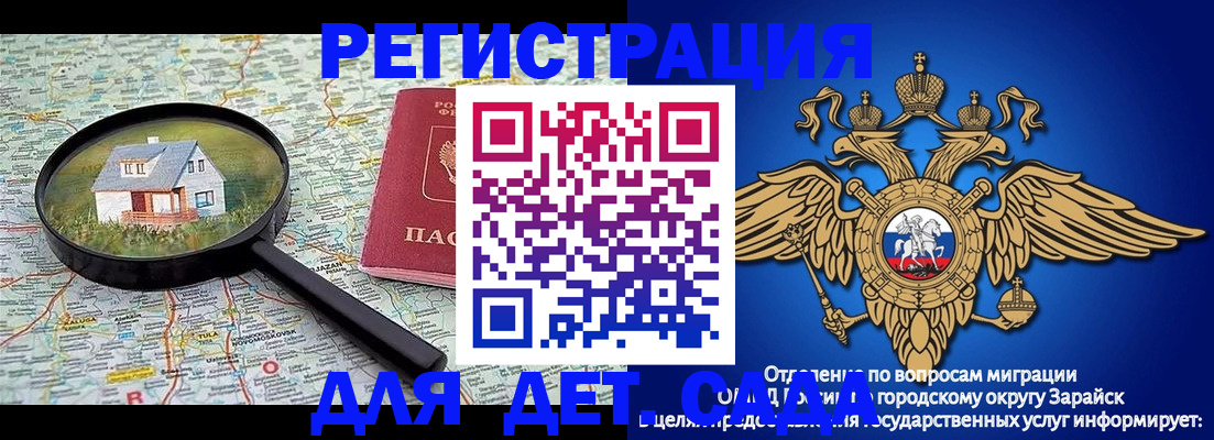 временная регистрация 2025 в Кинеле