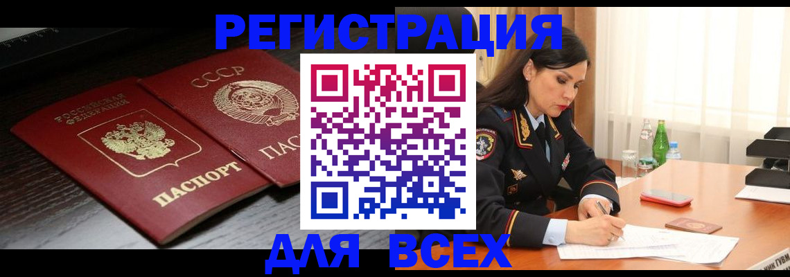 прописка поиск в Кинеле